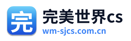 完美世界cs